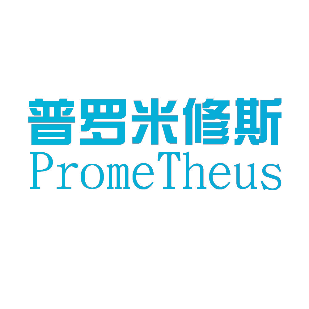 普罗米修斯  PROMETHEUS