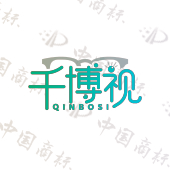 千博视 QINBOSI