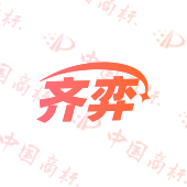 齐弈