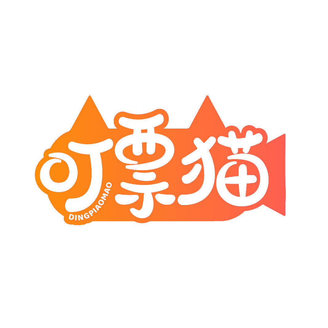 叮票猫