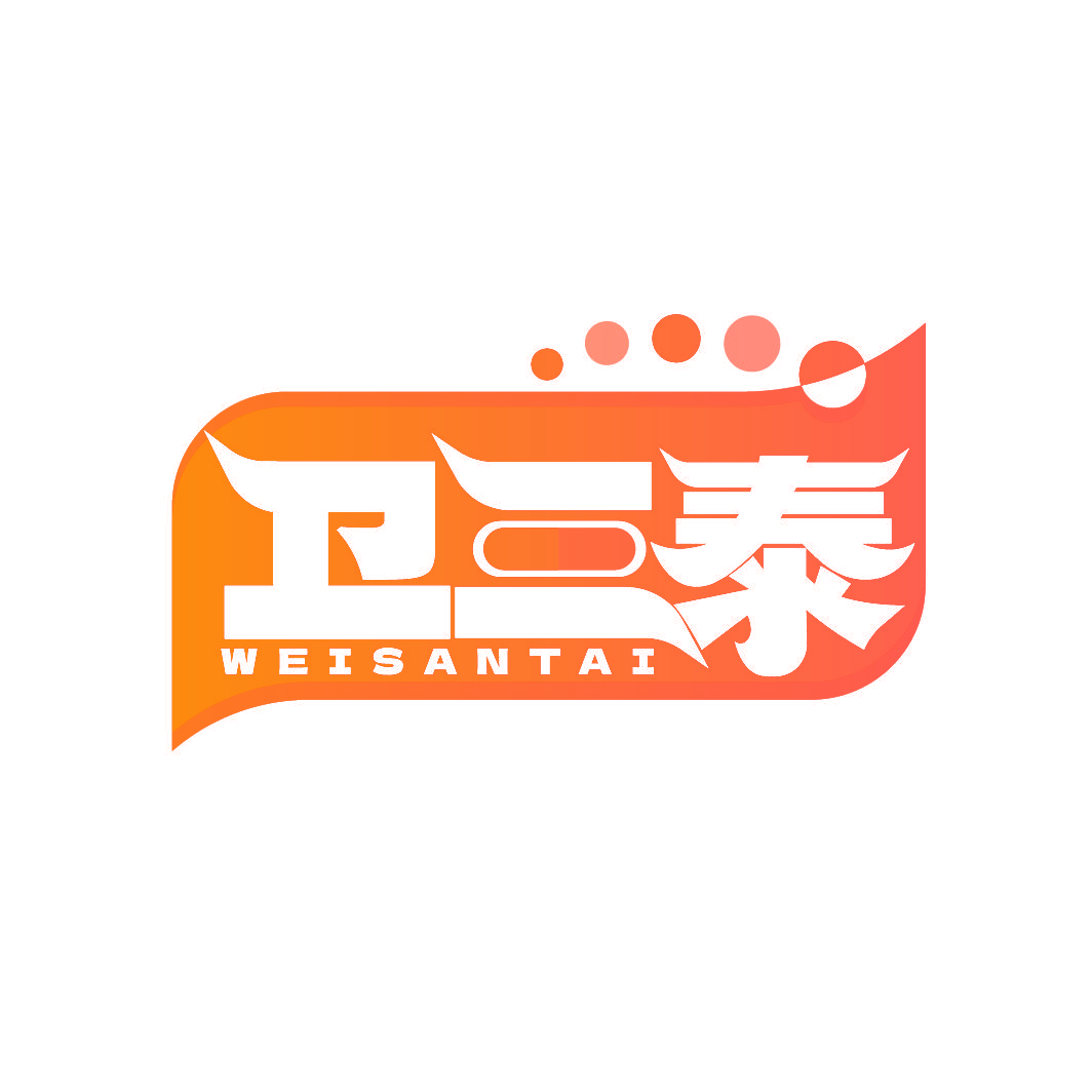 卫三泰