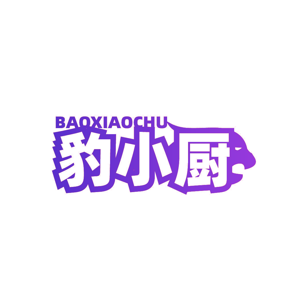 豹小厨
