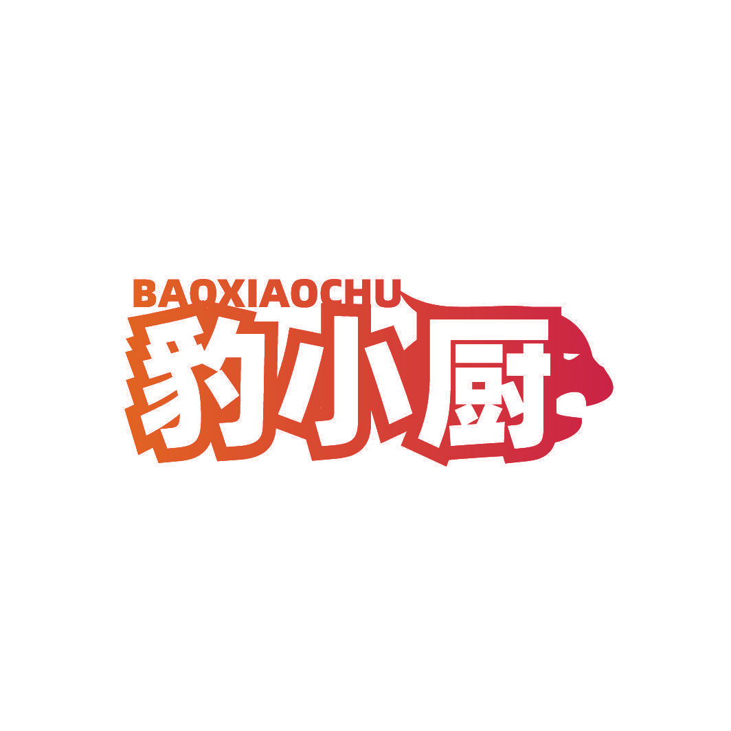 豹小厨
