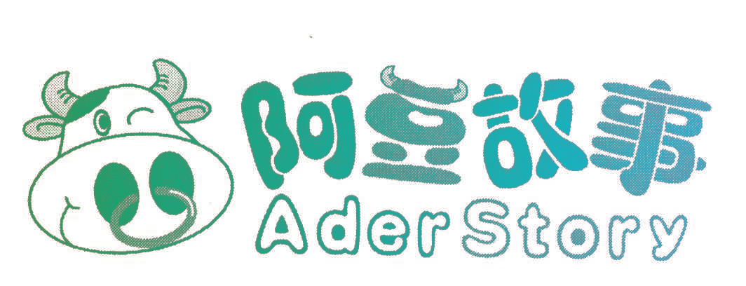 阿豆故事 ADER STORY