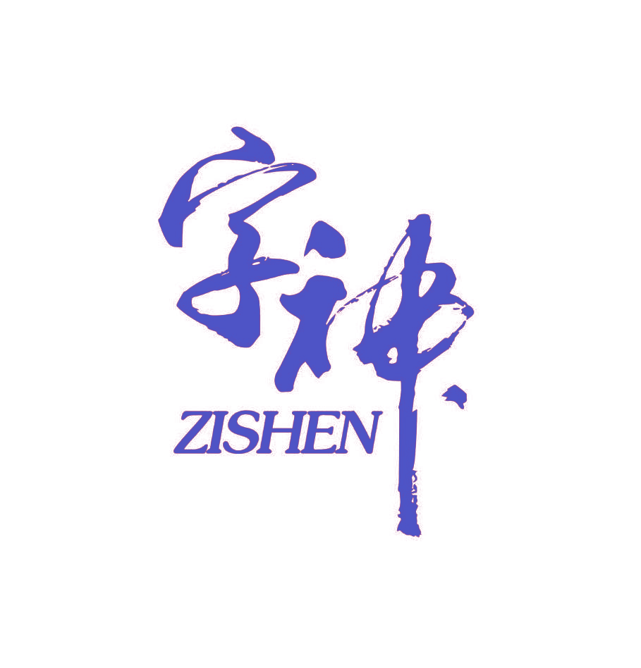 字神