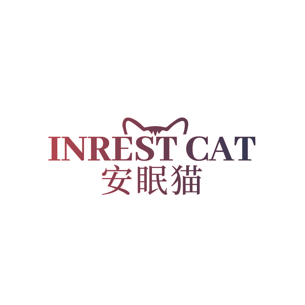 INREST CAT 安眠猫