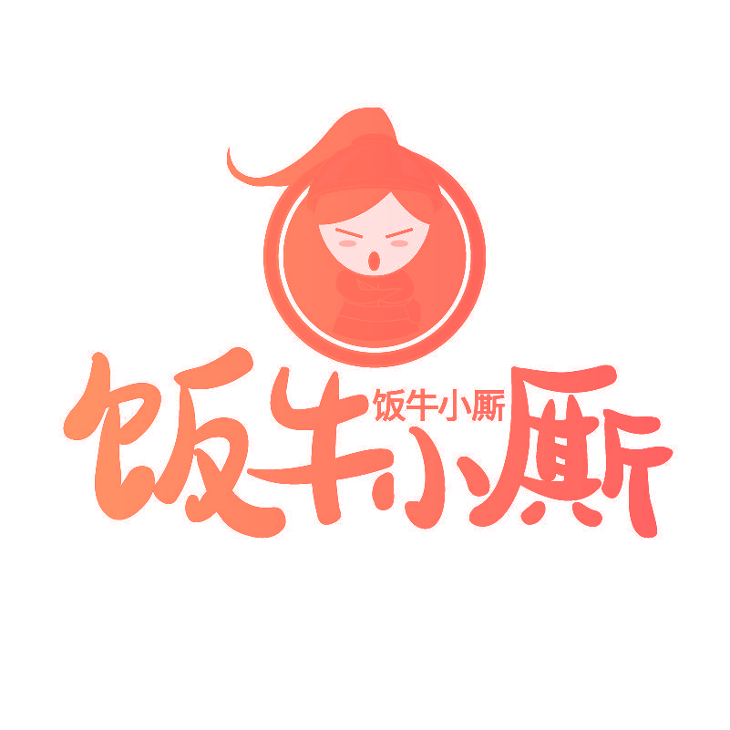 饭牛小厮