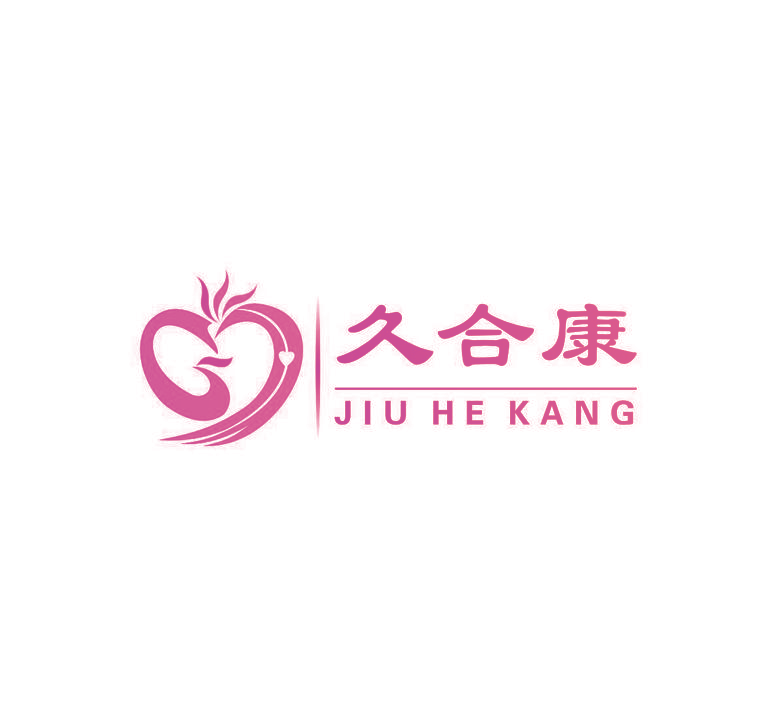 久合康