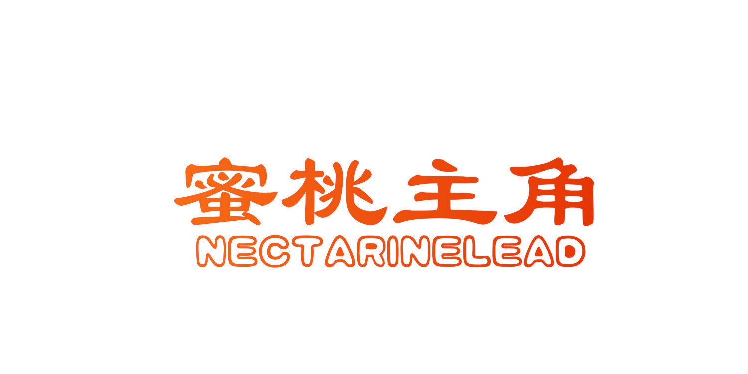 蜜桃主角 NECTARINELEAD