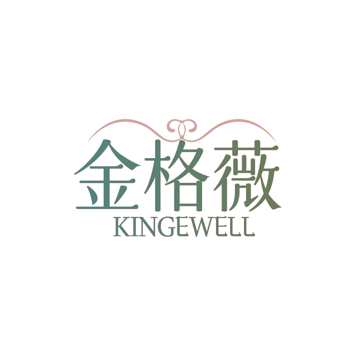 金格薇 KINGEWELL
