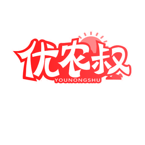 优农叔