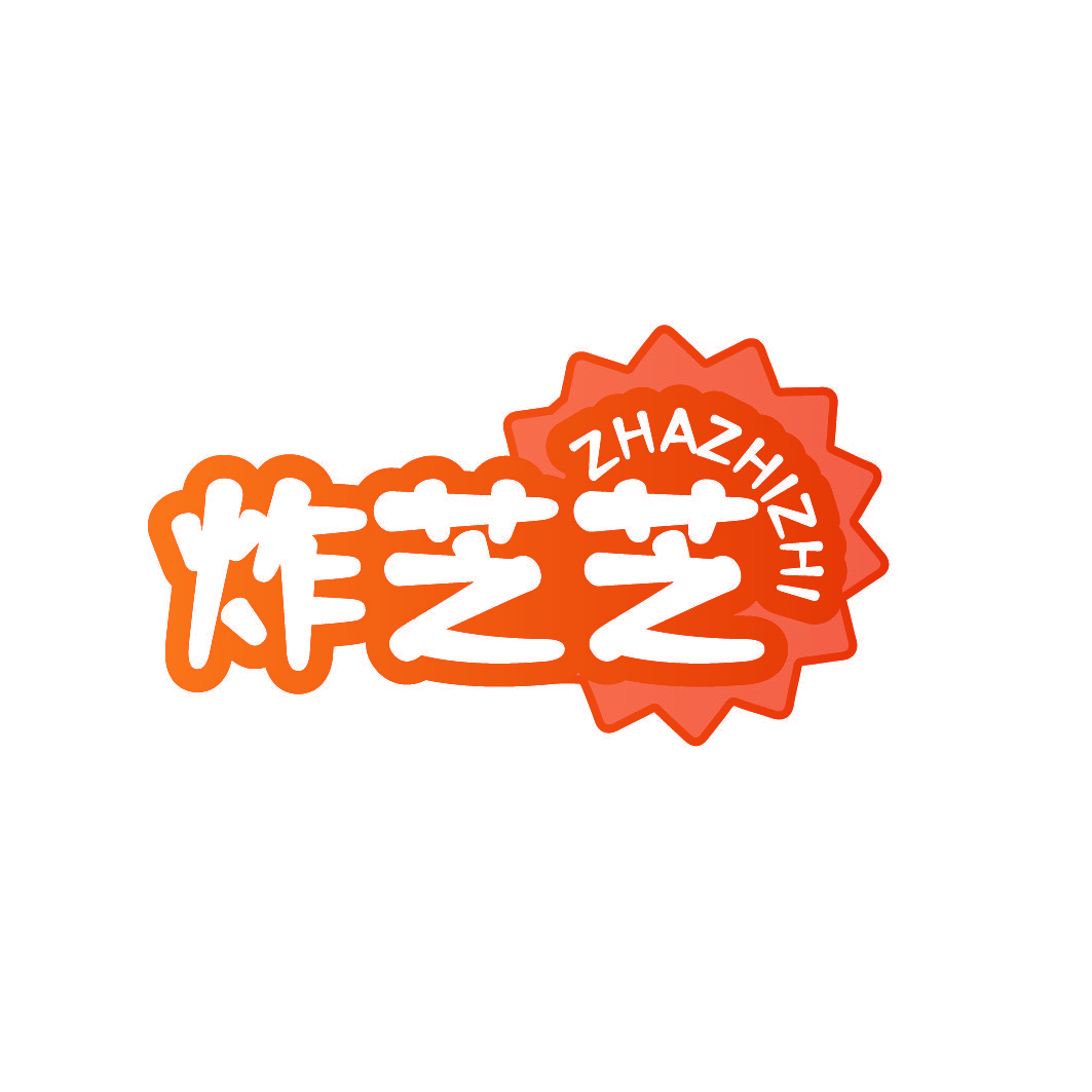 炸芝芝