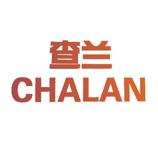 查兰