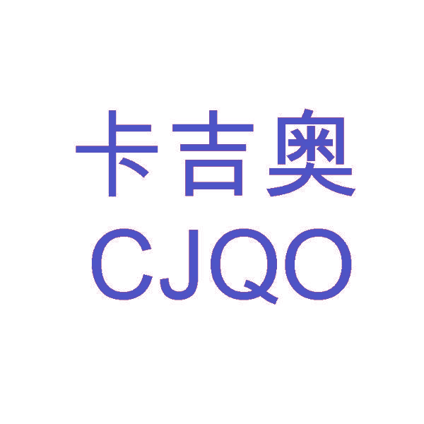 卡吉奥 CJQO