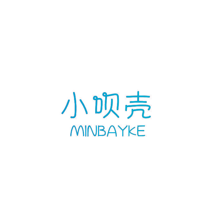 小呗壳 MINBAYKE