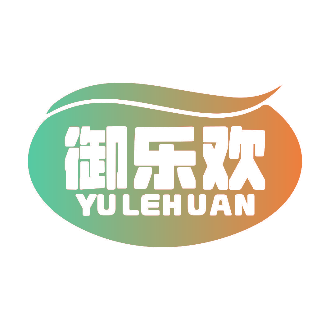 御乐欢