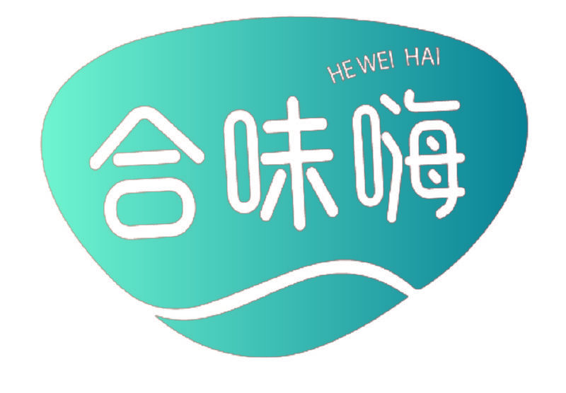 合味嗨