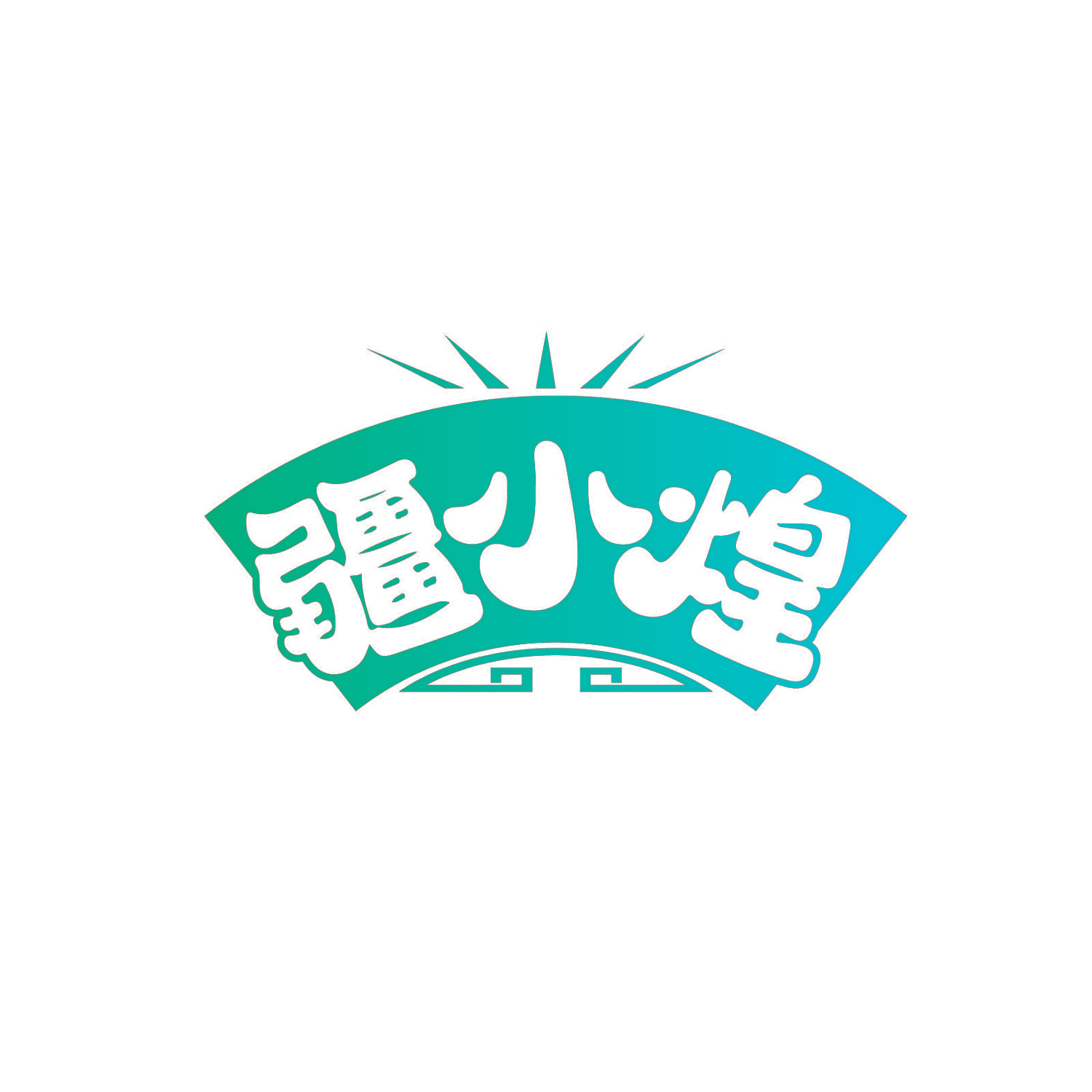疆小煌