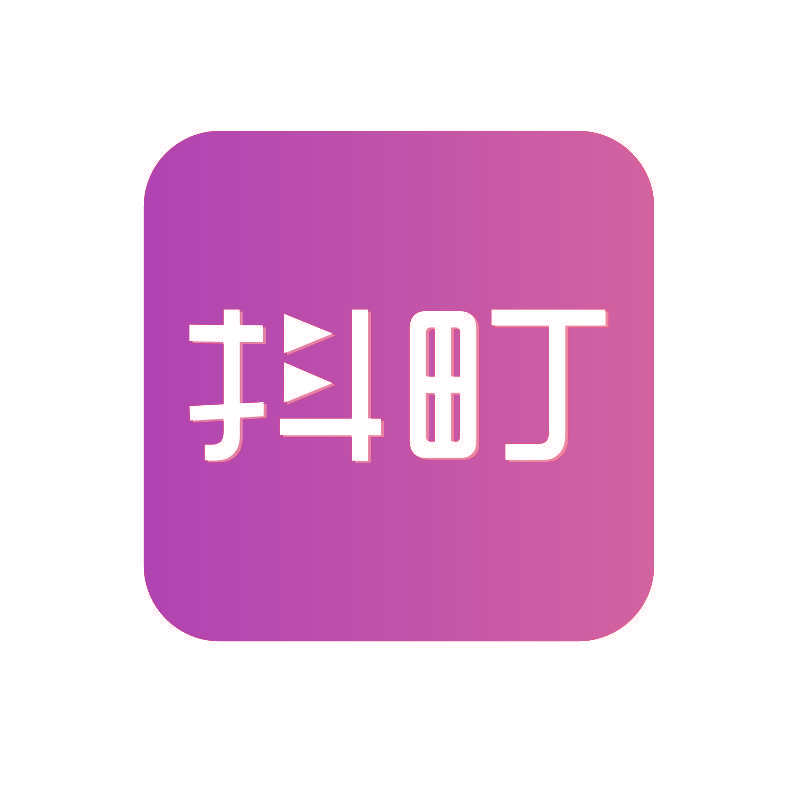 抖町