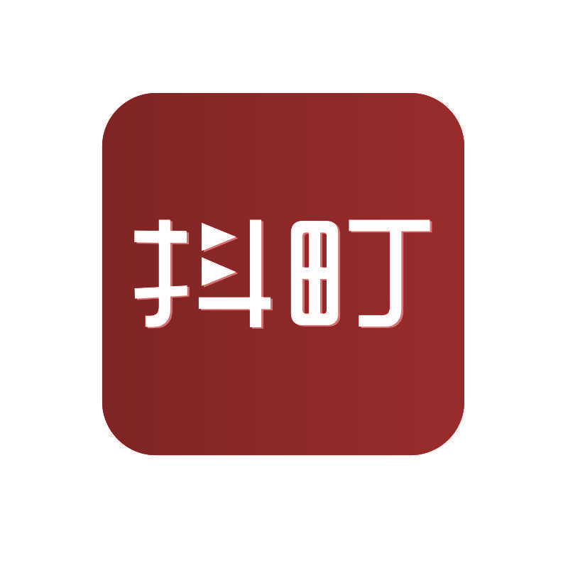 抖町