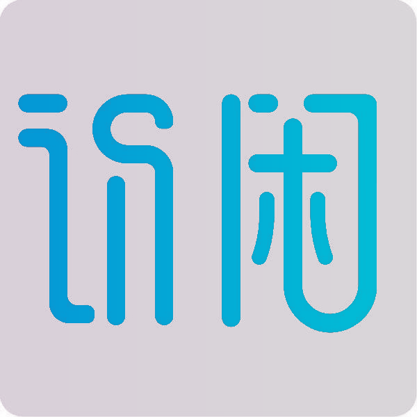 识闲