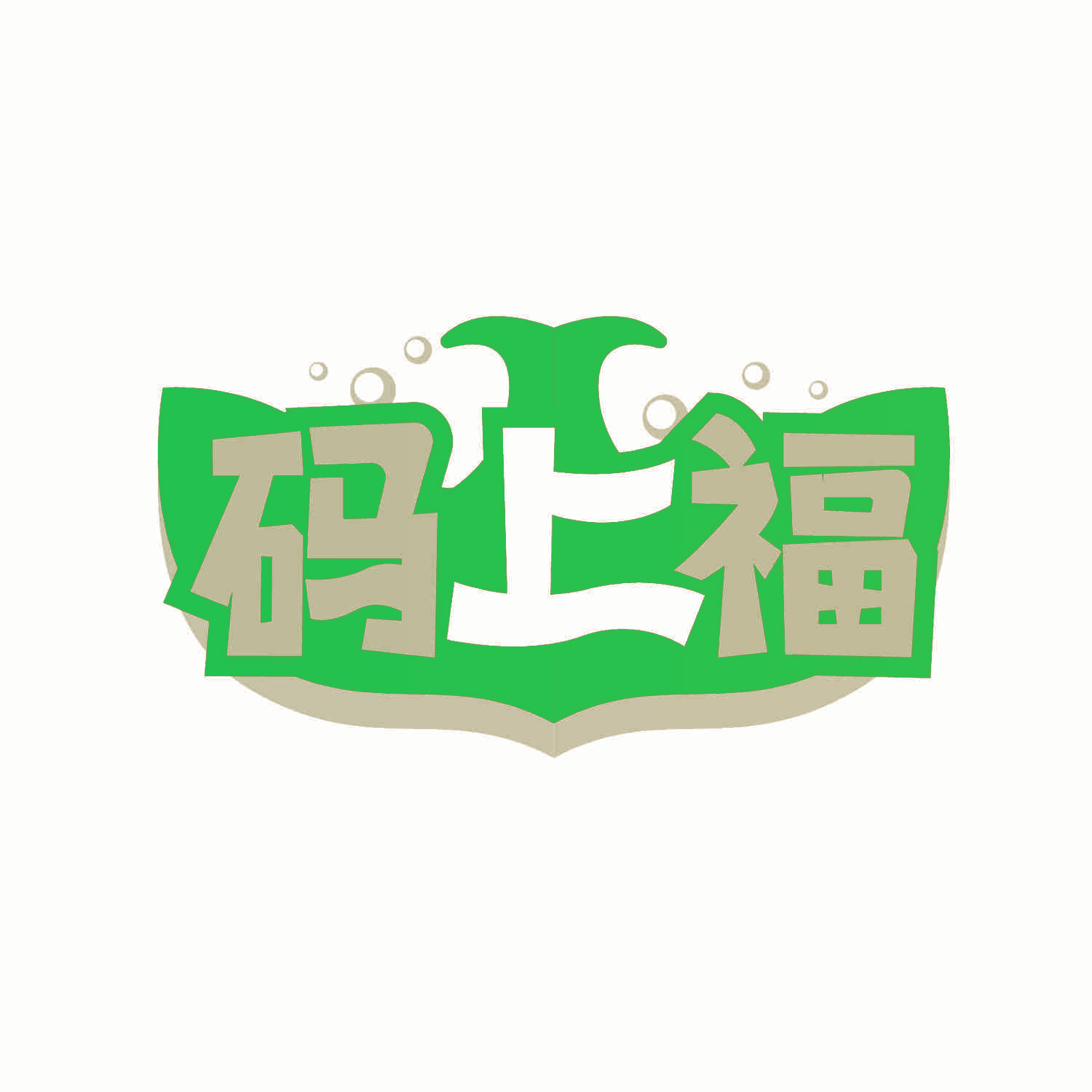 码上福