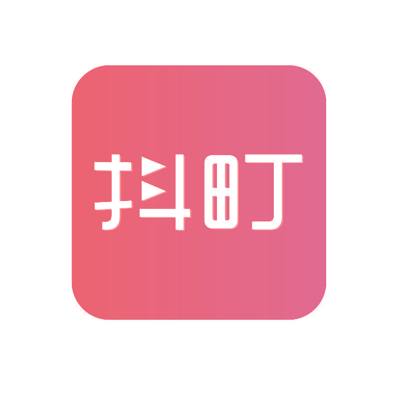 抖町