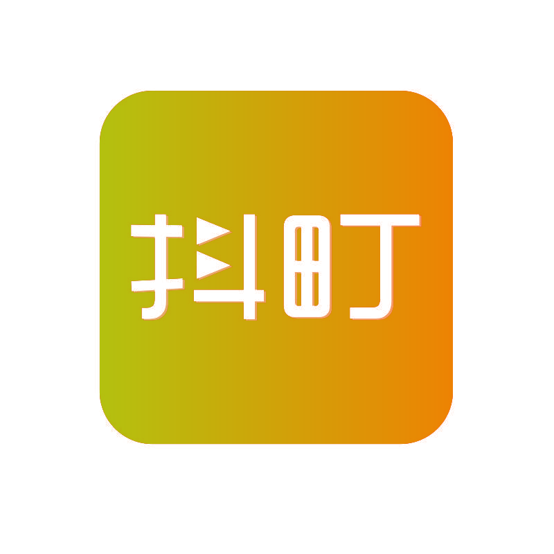 抖町