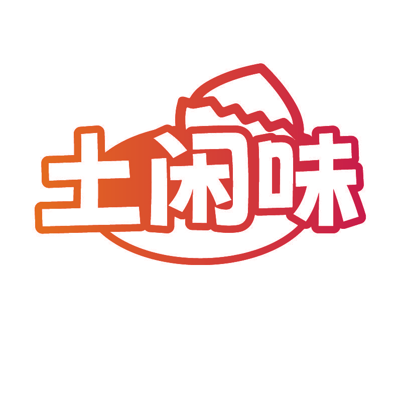土闲味