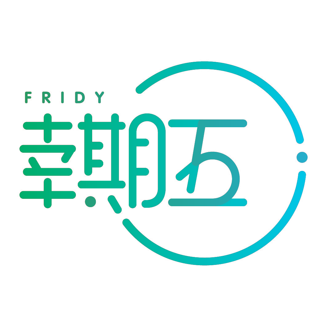 幸期五 FRIDY