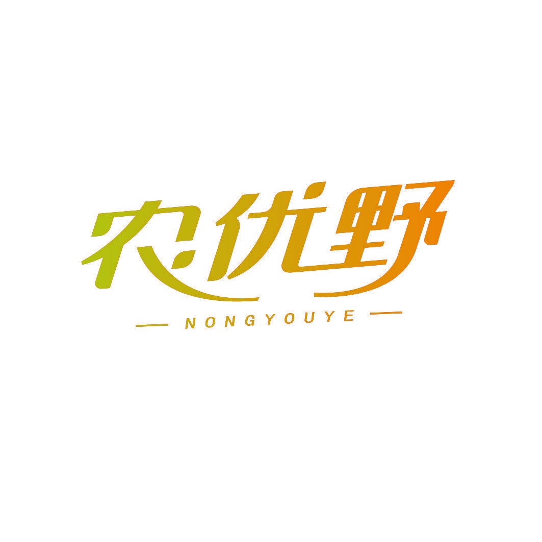 农优野