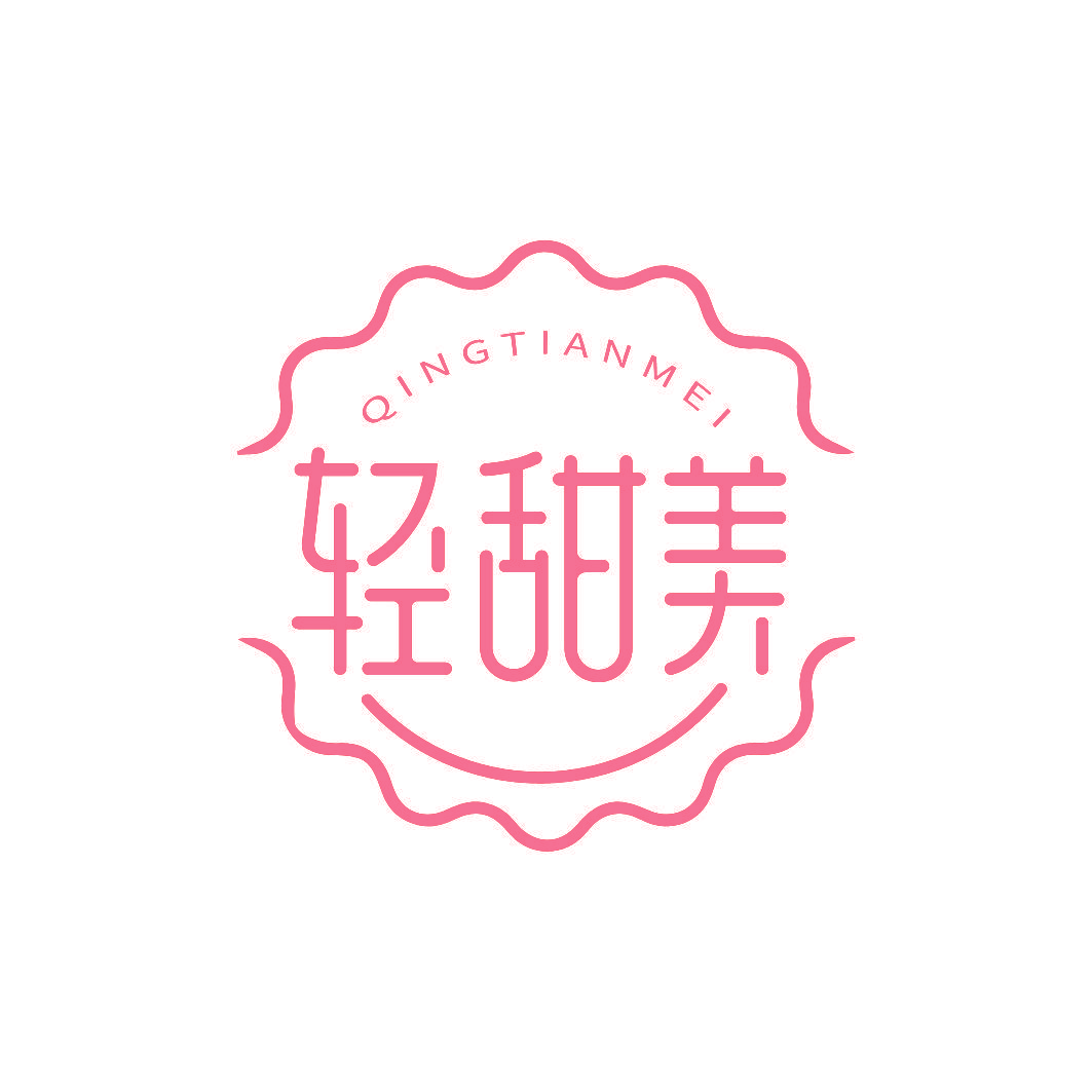 轻甜美