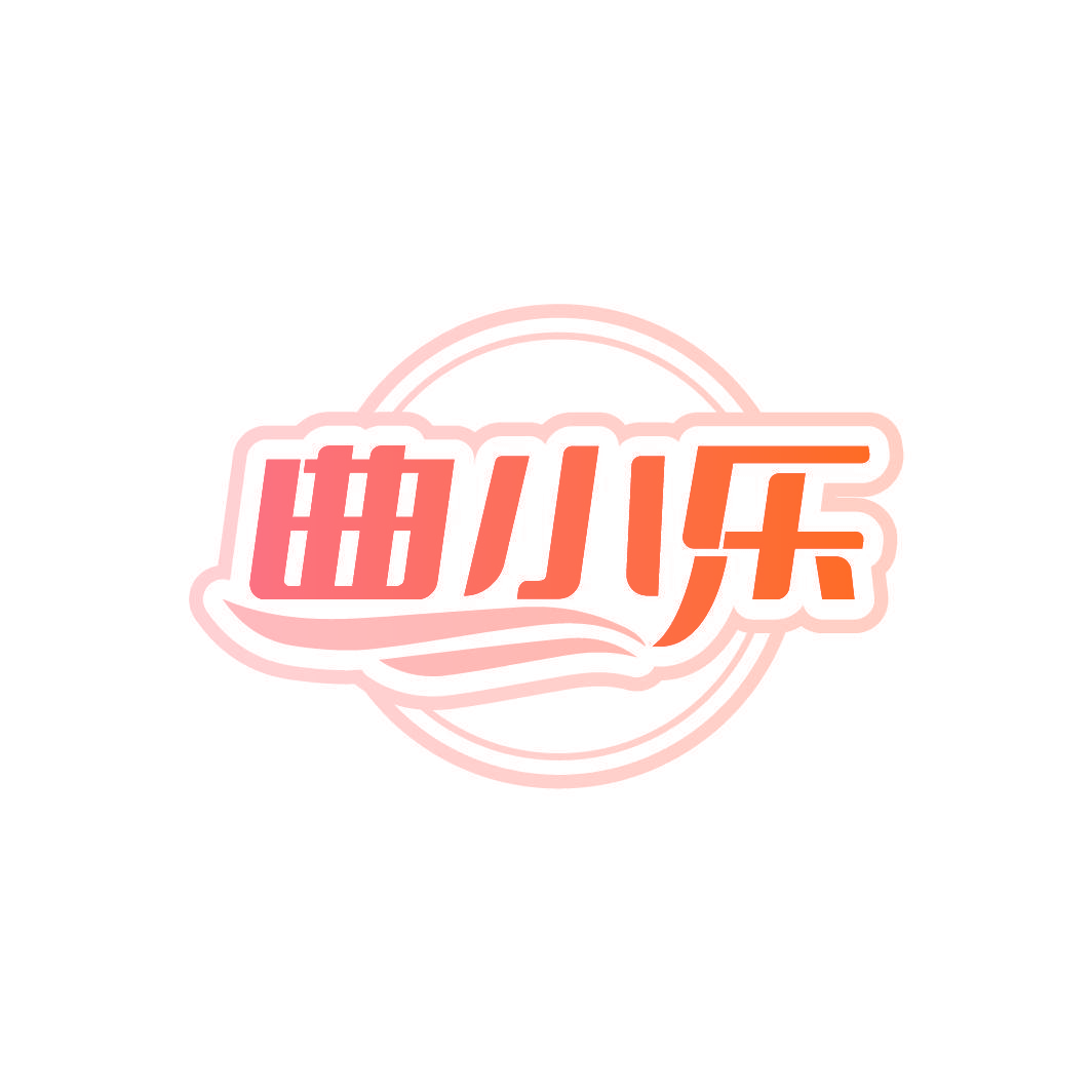 曲小乐