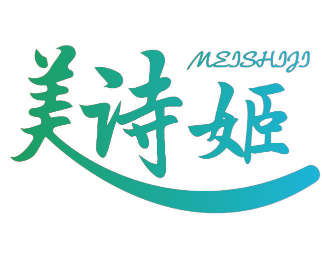 美诗姬