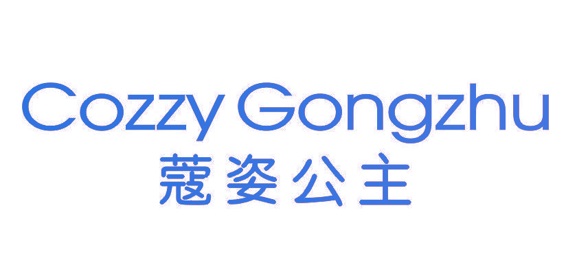 蔻姿公主 COZZY GONGZHU