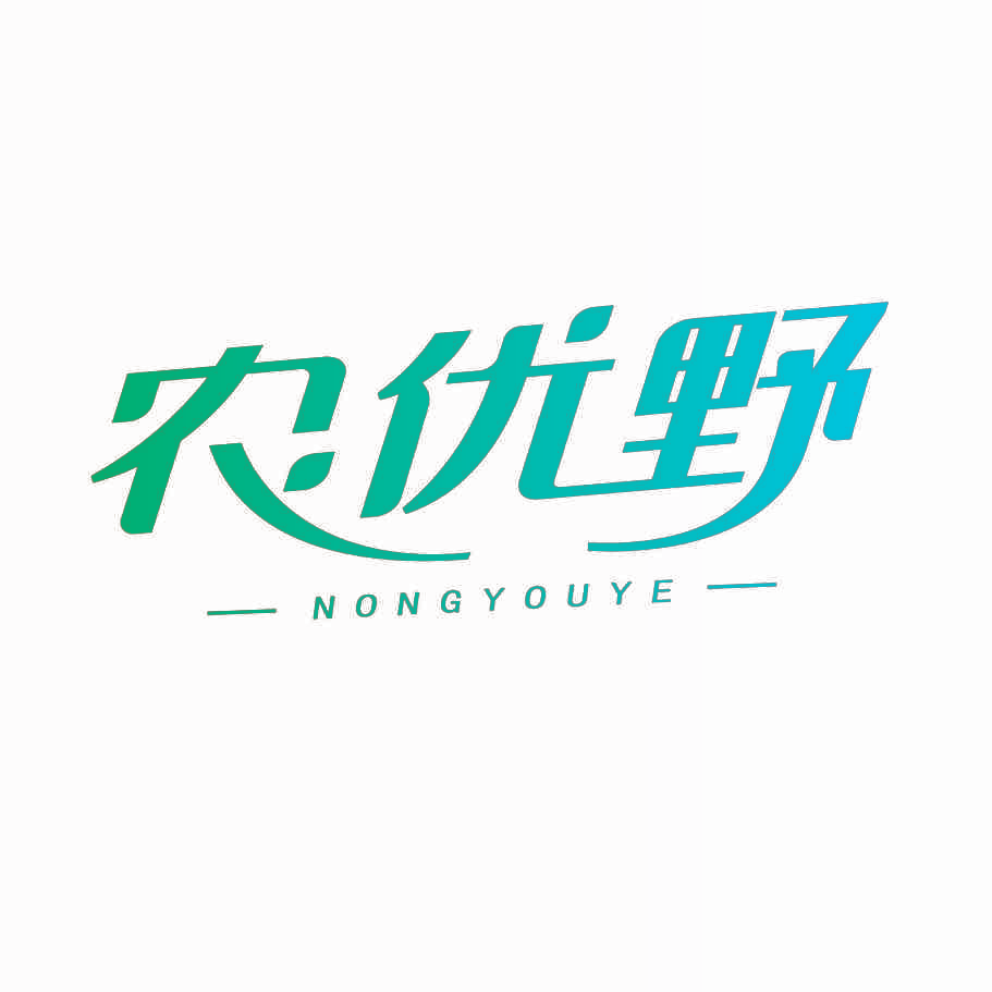 农优野