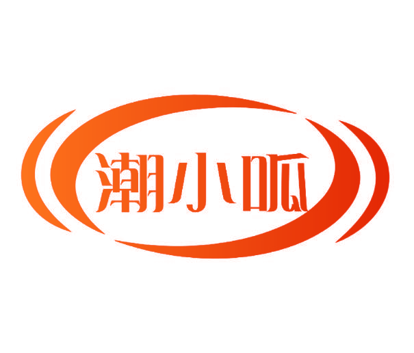 潮小呱