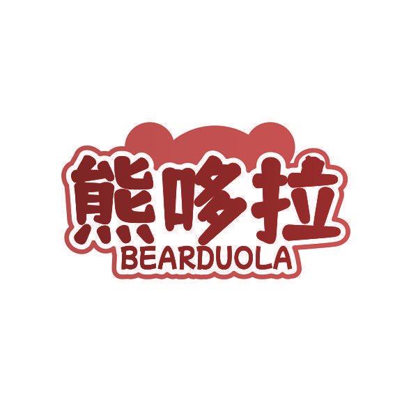 熊哆拉 BEARDUOLA