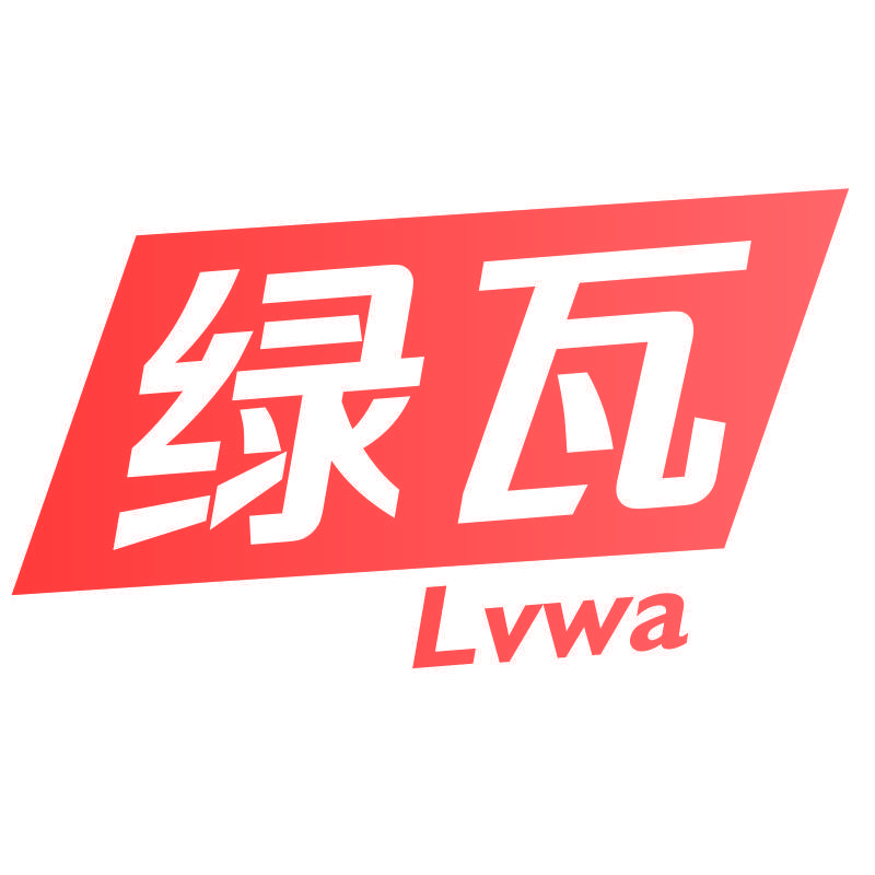 绿瓦