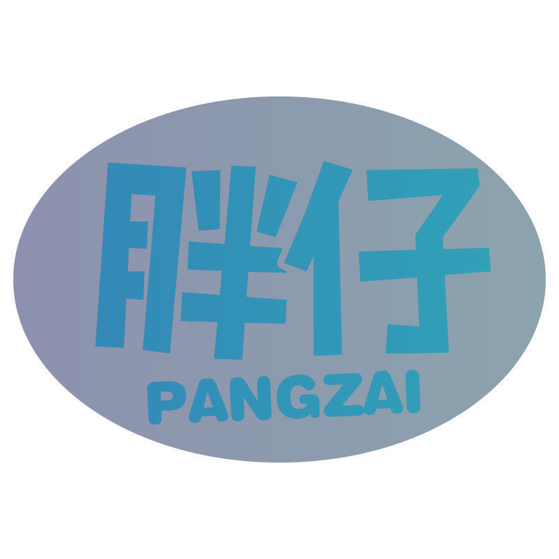 胖仔