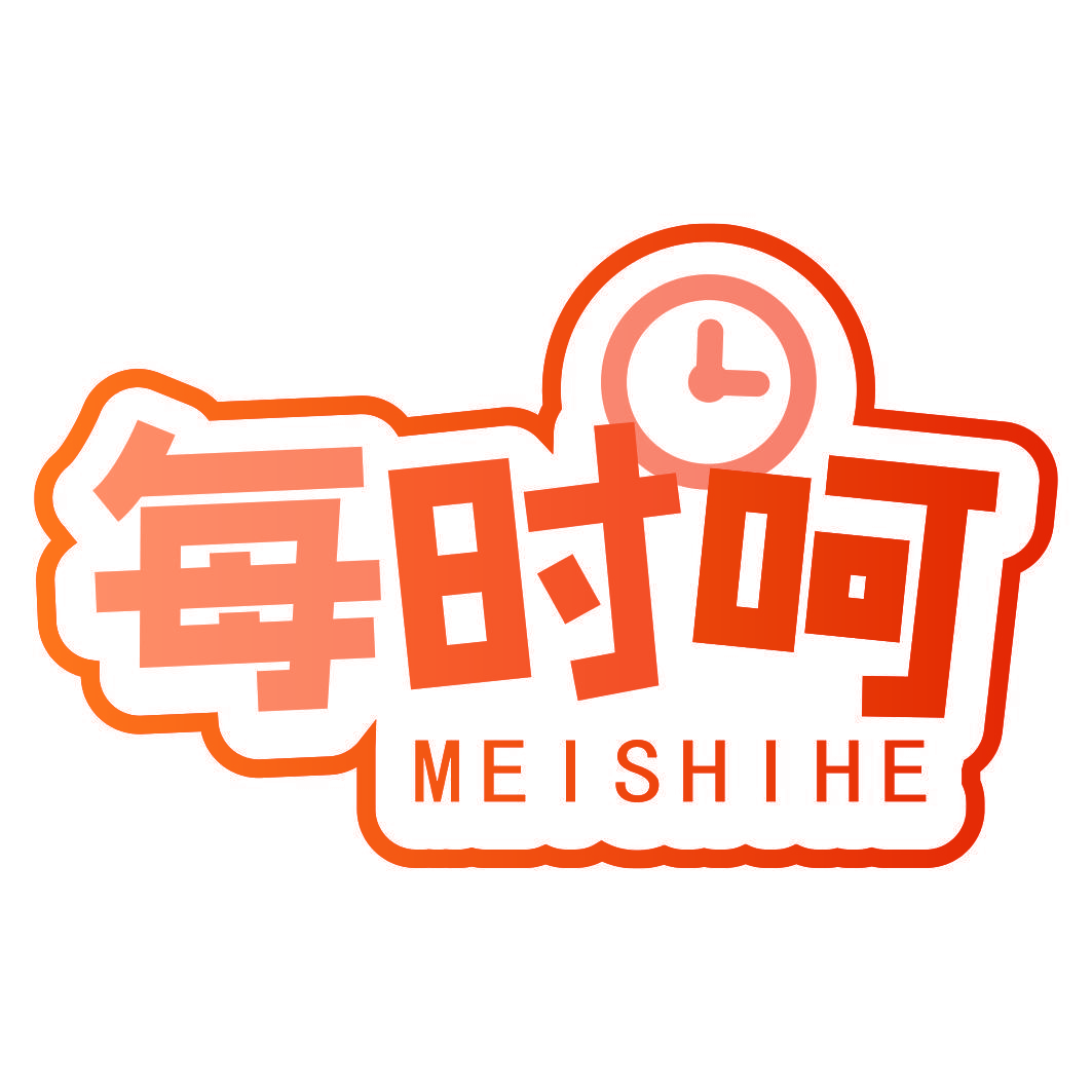 每时呵