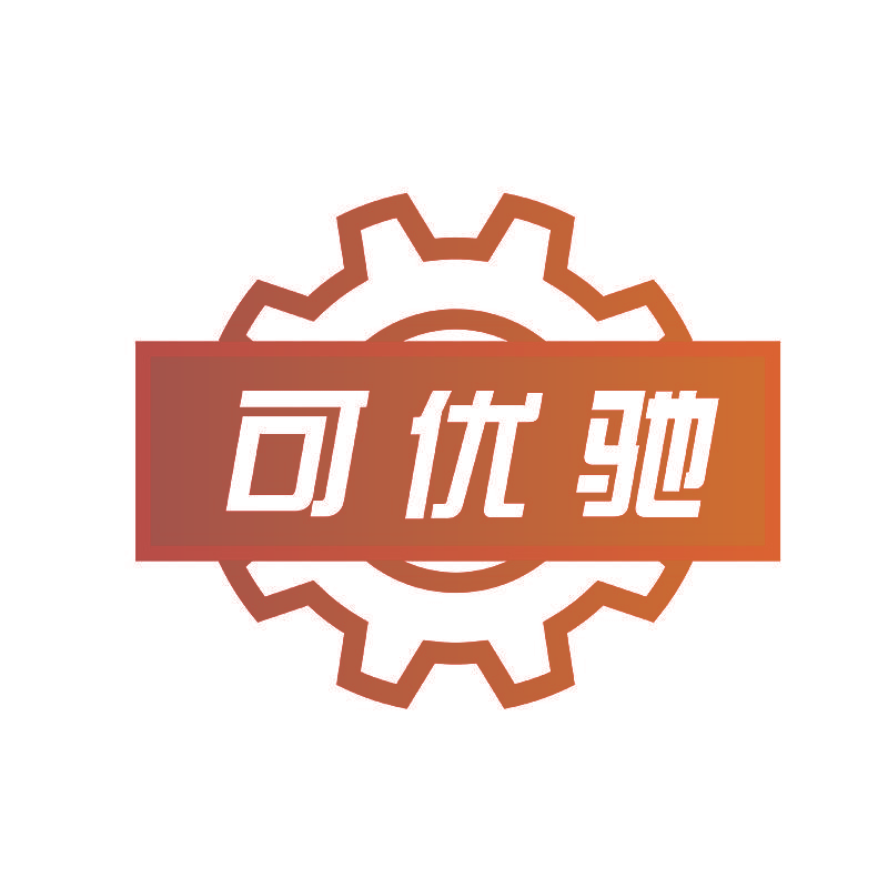 可优驰