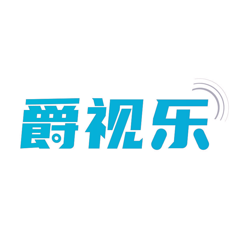 爵视乐