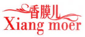 香膜儿
