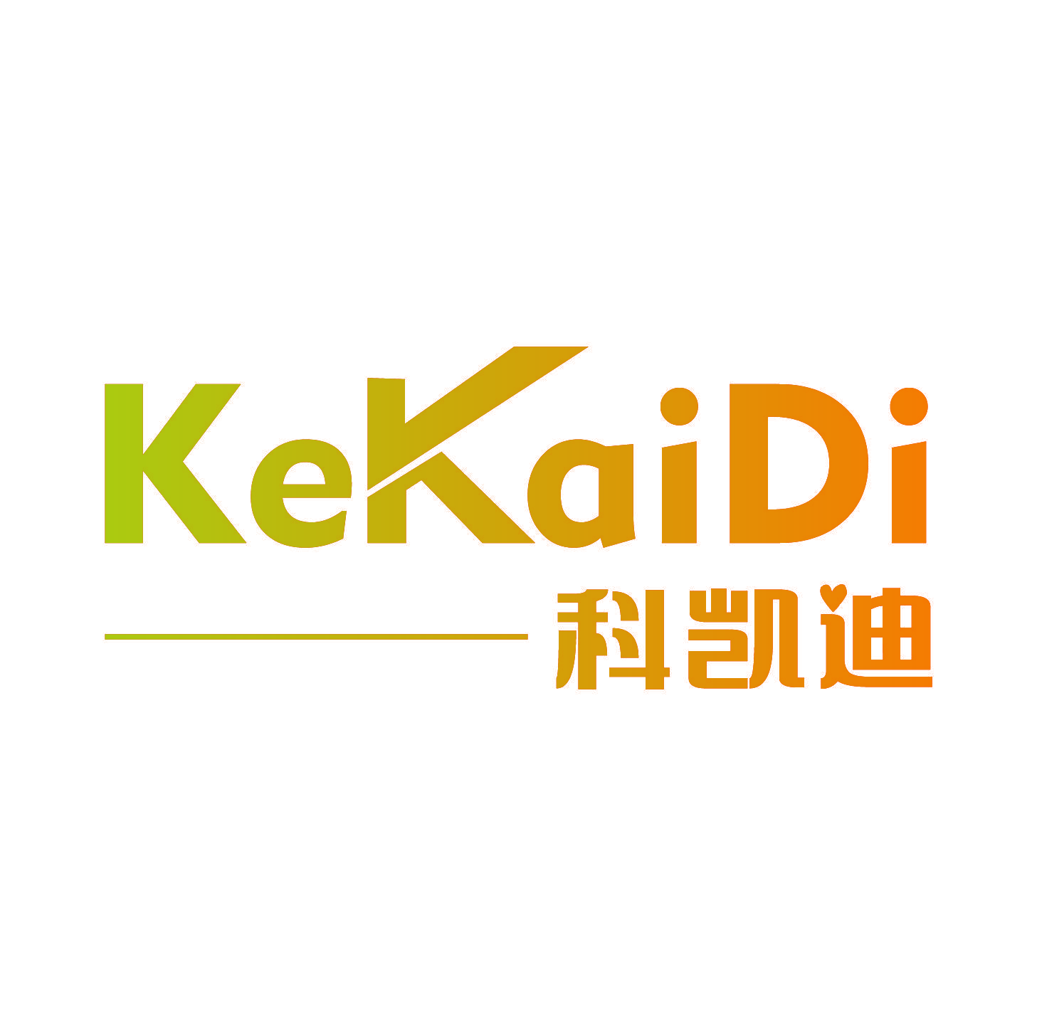 科凯迪