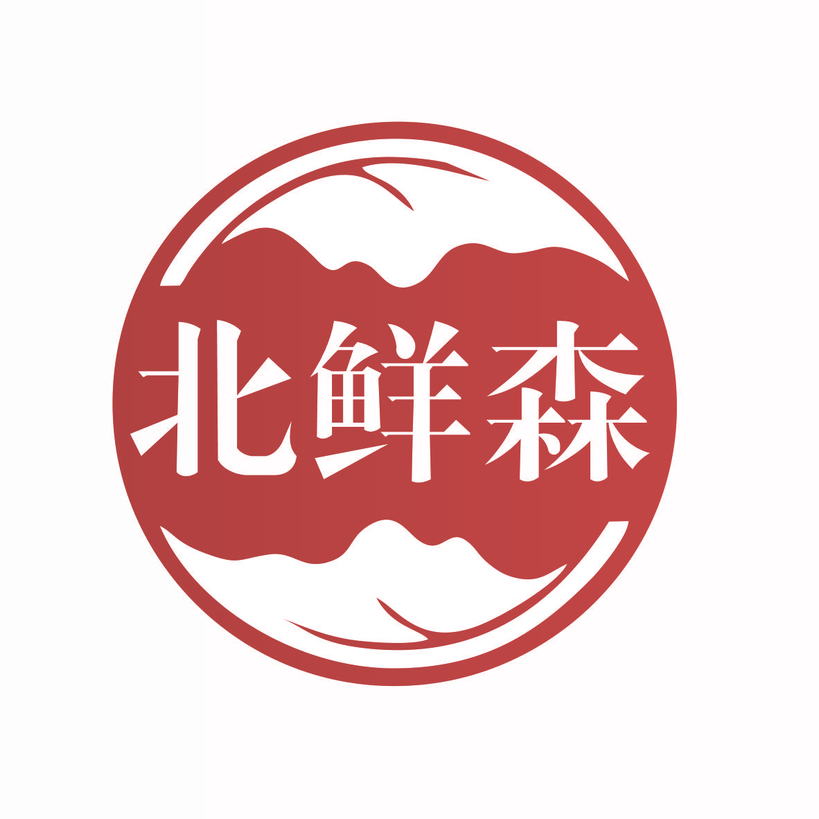 北鲜森