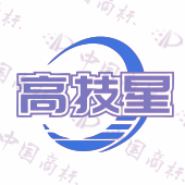 高技星