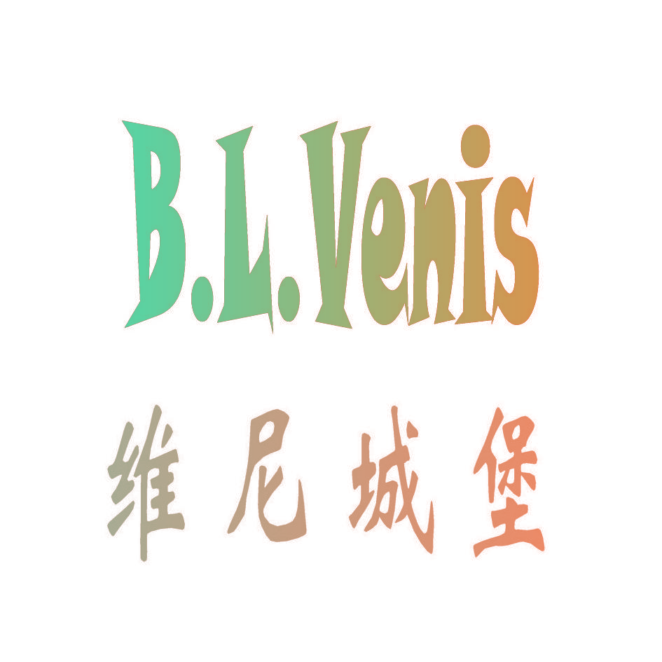 维尼城堡 B.L.VENIS