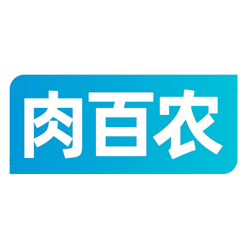 肉百农