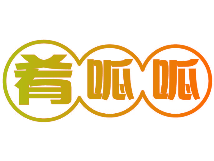肴呱呱